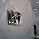 HOTEL RAUM 이미지