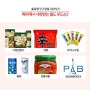 병인식품