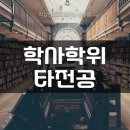 수원대학교 일반대학원 이미지