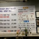 소문안난곱창