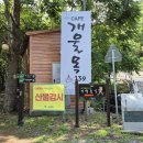 진밭1교 이미지