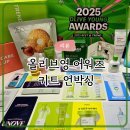 SH 바이오 | 2025년 최신 올리브영 어워즈 에디션 12월 키트 언박싱 후기