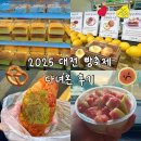 일원1-102 | 102개의 빵집이 모인 2025 대전 빵축제 다녀온 후기
