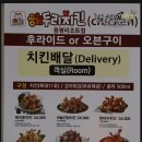 해두리치킨 이미지