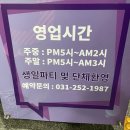 우리은행(매산로2가109-1) | [수원역 1987루프탑라운지] 수원역 칵테일, 파티/소개팅 장소로 추천