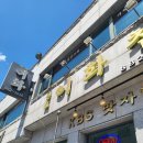 이화찹쌀순대 이미지