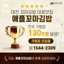 (주)제이드애플마케팅 | 식당 창업 매출 높은 브랜드 애플꼬마김밥