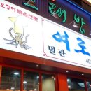 영등포오징어 - 15184 | 영등포오징어