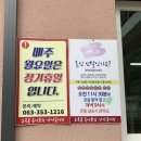 토옥동 송어 횟집 이미지