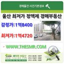 남목윤한재논리수학학원 | [울산경매/울산아파트경매] 동부동 현대하이야트맨션 #울산법원경매 #울산부동산경매