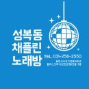 우리들 노래연습장 이미지