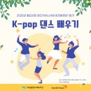 꿈끼발산 청소년 댄스 | [문화복지] 2025년 7월 월드비전 꿈디자이너사업 비전원정대 1회기