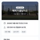 DS대대전용구장 | [플랩풋볼후기] 청라FD풋볼센터 플랩풋볼 매치 다녀왔습니다! ⚽️(쾌적함 역대급 풋살장 추천)
