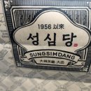 소보로 | 전국 3대 빵집 대전 성심당 튀김소보로 튀소구마 판타롱부추빵 유명한 빵 튀김소보로 후기