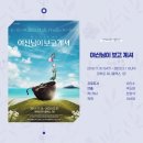 (공연) 뮤지컬 <여신님이 보고계셔> 이미지