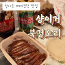 북경2 | 중국 칭다오 샹이거 배달/ 카오야(북경오리) 베이징덕 맛집 2곳 비교 후기