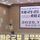 화순군공무직노동조합 이미지