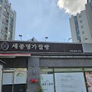 우리쌀빵 - 19708 | 세종 빵맛집 명가쌀빵 솔직후기 100% 우리쌀로 만든 건강한 쌀빵