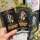 컬투 정찬우가 만든 코믹 락뮤지컬 <프리즌> 이미지