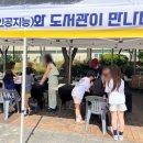 작은도서관 소풍 네이버블로그