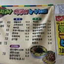 팔공산얼큰이 이미지