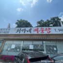최가네민물매운탕 이미지