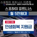중경고등학교 | 이촌동헬스장 스포하이 피트니스 이촌점 수험생 운동