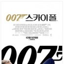 007 이미지