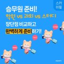 윌스터디학원