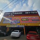 타이어삼산 이미지