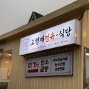 고형제정육