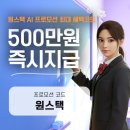 주식회사 원스택