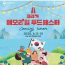 한얼푸드