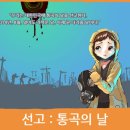 북한 &#39;괴물급 잠수함&#39; 포착... 보이지 않는 핵공포 시작? / YTN과 14.8카드와 841북한의 핵잠수함과 검은고래예언 이미지