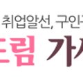 해드림 가사도우미 이미지