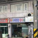 와당탕탕후루 이미지