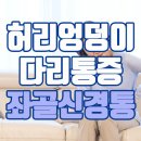 서울신길재활의학과의원 이미지