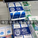 도매! 매장 매출 2배 뛰는 비결: 인기 유제품 상세 분석부터 마진 극대화 필승 전략!우유 도매 납품후기~