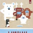 한일낚시