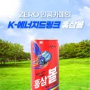 미래홍삼