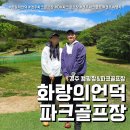 황룡 파크골프장 A | 화랑의언덕 경주파크골프장 (feat. OK파크골프 가격 이용후기 )