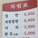 소문난가야밀면 | 부산 밀면 맛집 거제동 식당 소문난가야밀면 부산시청점 후기