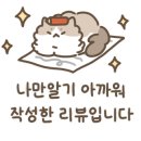 고덕키즈앤탑치과의원 이미지