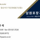 재파비