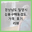 미리벌해동검도