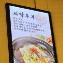 양주재래식손두부(덕계점)