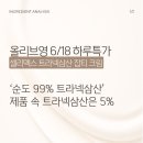 순도 | 셀리맥스 트라넥삼산 잡티크림 후기 분석 | 순도 99% 진짜일까