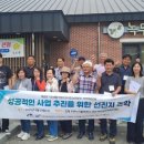 백산