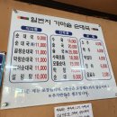 일번지가마솥순대국 - 안양시 동안구 | 일번지가마솥순대국