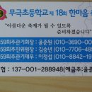 무극체육관 이미지